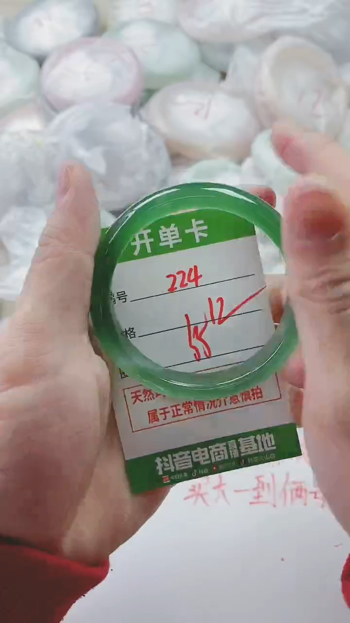 【闪购商品】玛瑙/玉髓手镯未镶嵌224