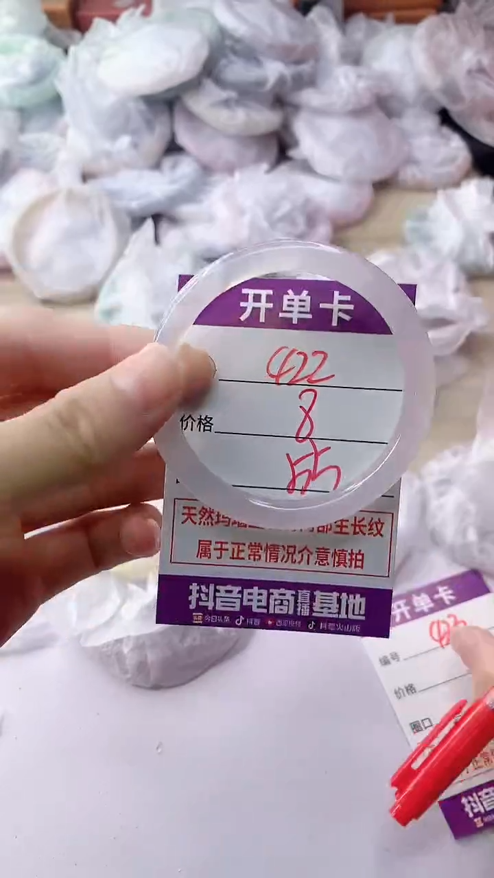 玛瑙/玉髓手镯未镶嵌422