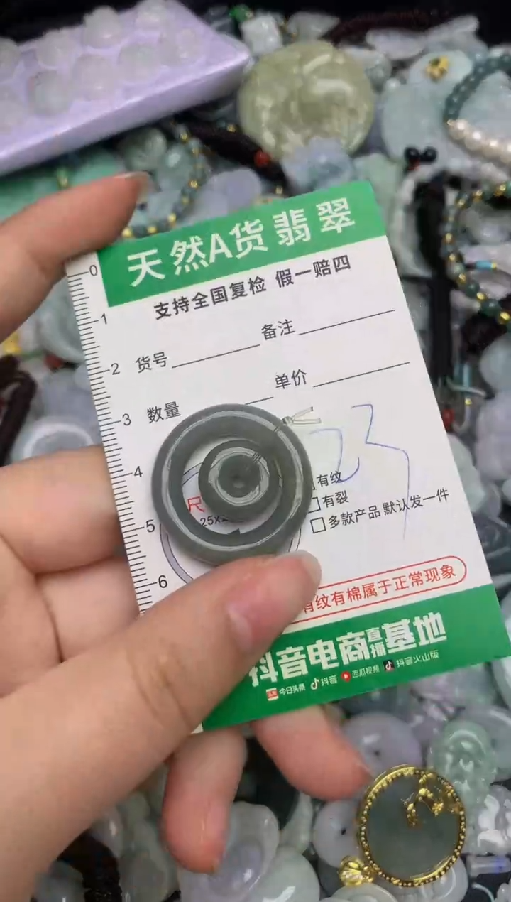 【闪购商品】翡翠颈饰未镶嵌天然缅甸A货翡翠吊坠