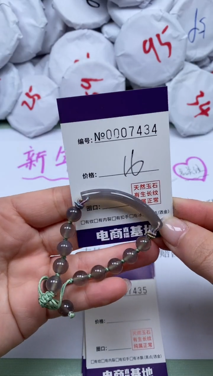 【闪购商品】玛瑙/玉髓手镯未镶嵌7434