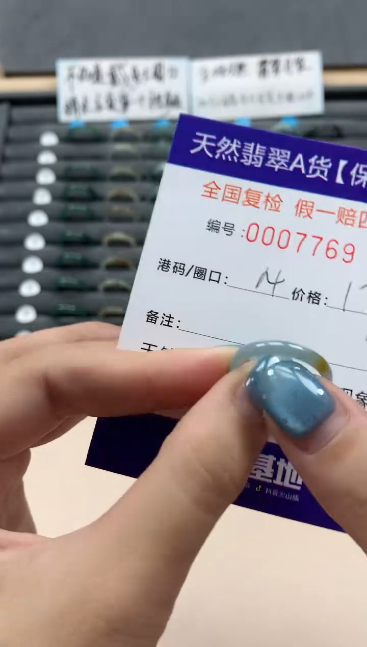 翡翠戒指未镶嵌天然007769
