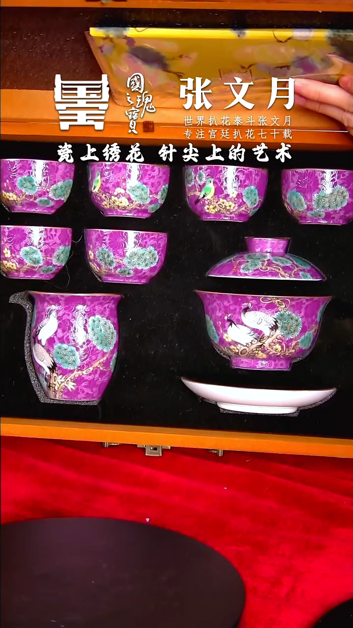 【闪购商品】瓷片张文月       流水166