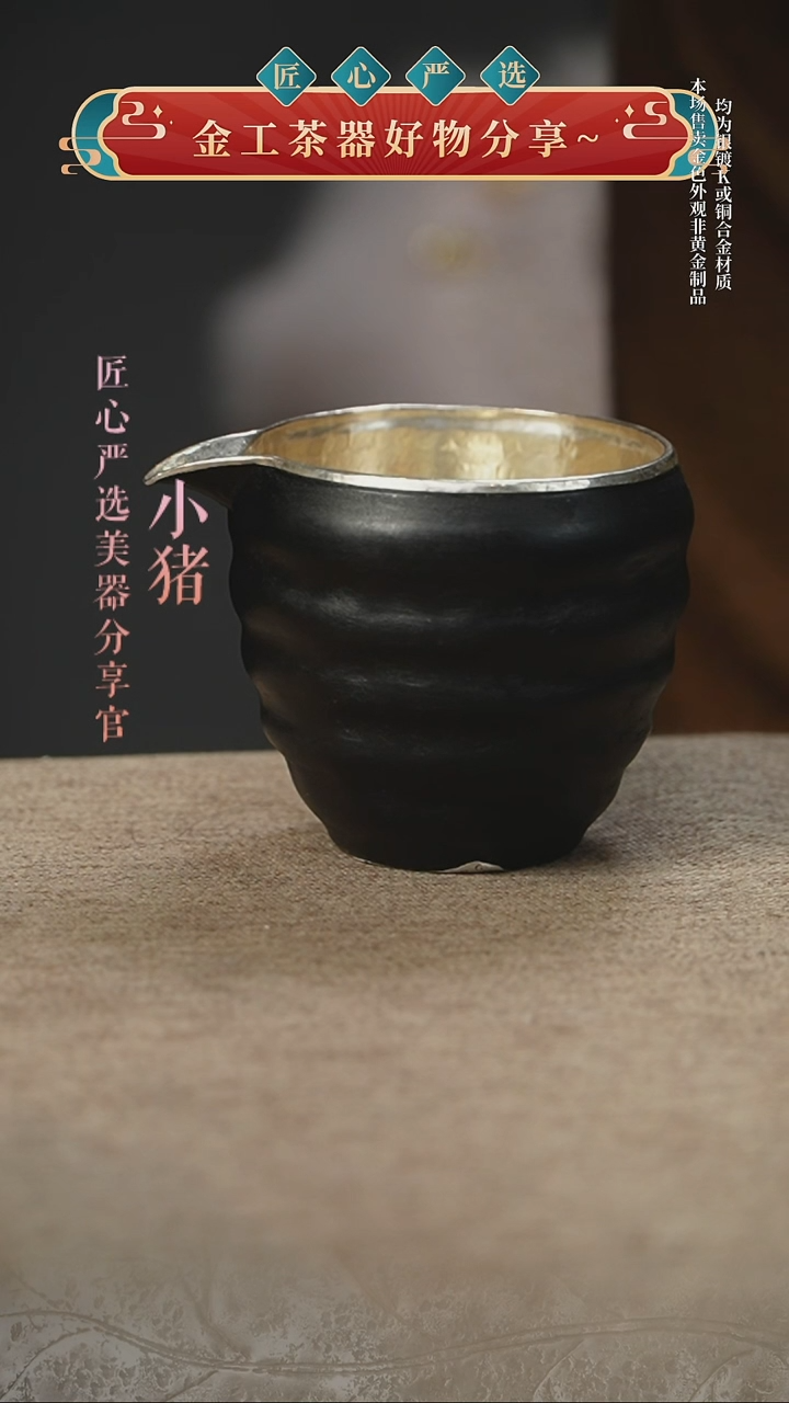  铁包银螺旋纹公道杯