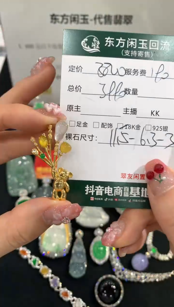 吊坠(不含链)18K金镶嵌翡翠不退不换