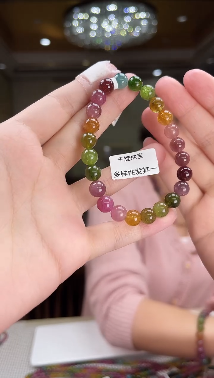 未镶嵌/碧玺手串7mm+单圈多样性发货