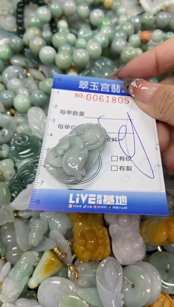 【闪购商品】翡翠颈饰未镶嵌闪购商品0061805