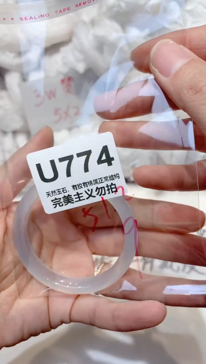 手镯玛瑙/玉髓未镶嵌51