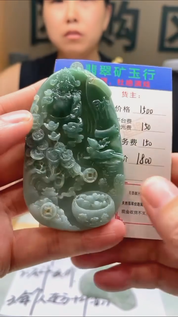 定制翡翠未镶嵌L毛货-不退不换-