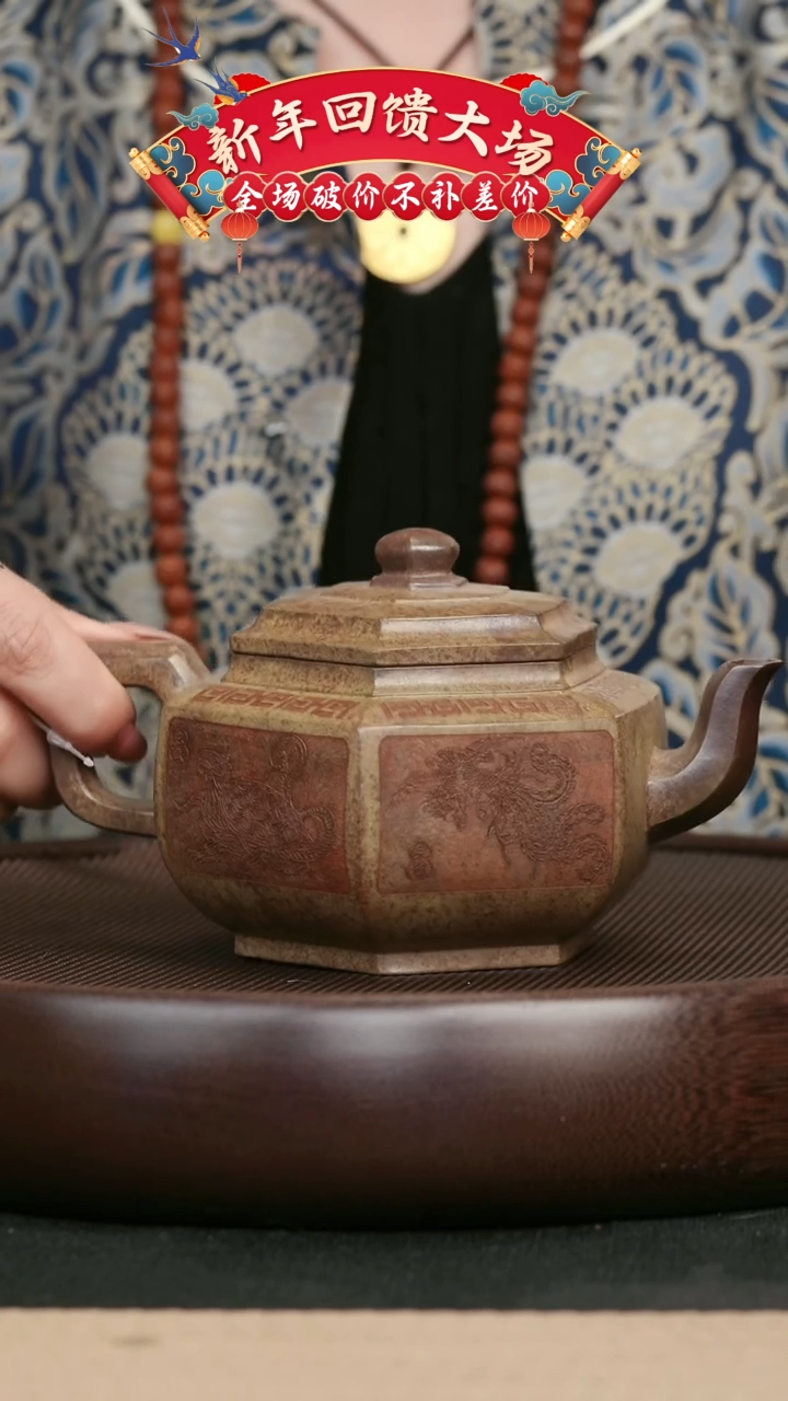 【闪购商品】紫砂茶壶85柴烧六方雪华壶