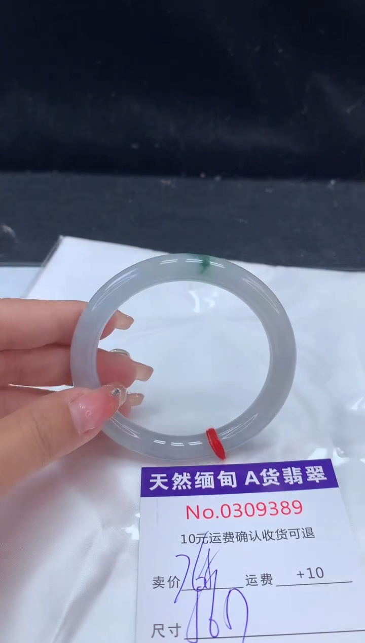 【闪购商品】翡翠手镯未镶嵌有纹，完美者勿拍