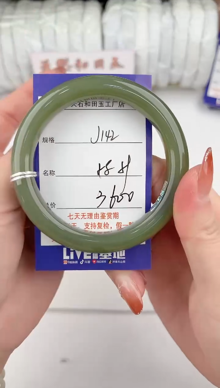 【闪购商品】和田玉手镯未镶嵌142颜色微差无瑕