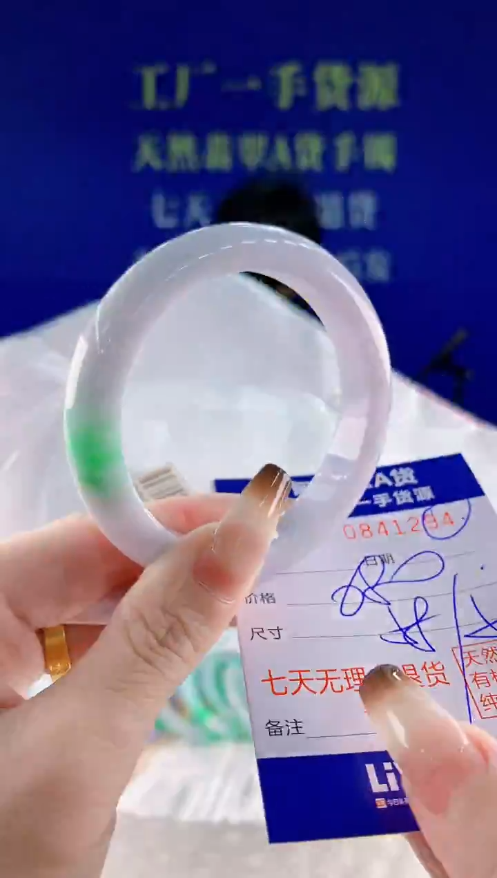 未镶嵌手镯翡翠94天然翡翠A货