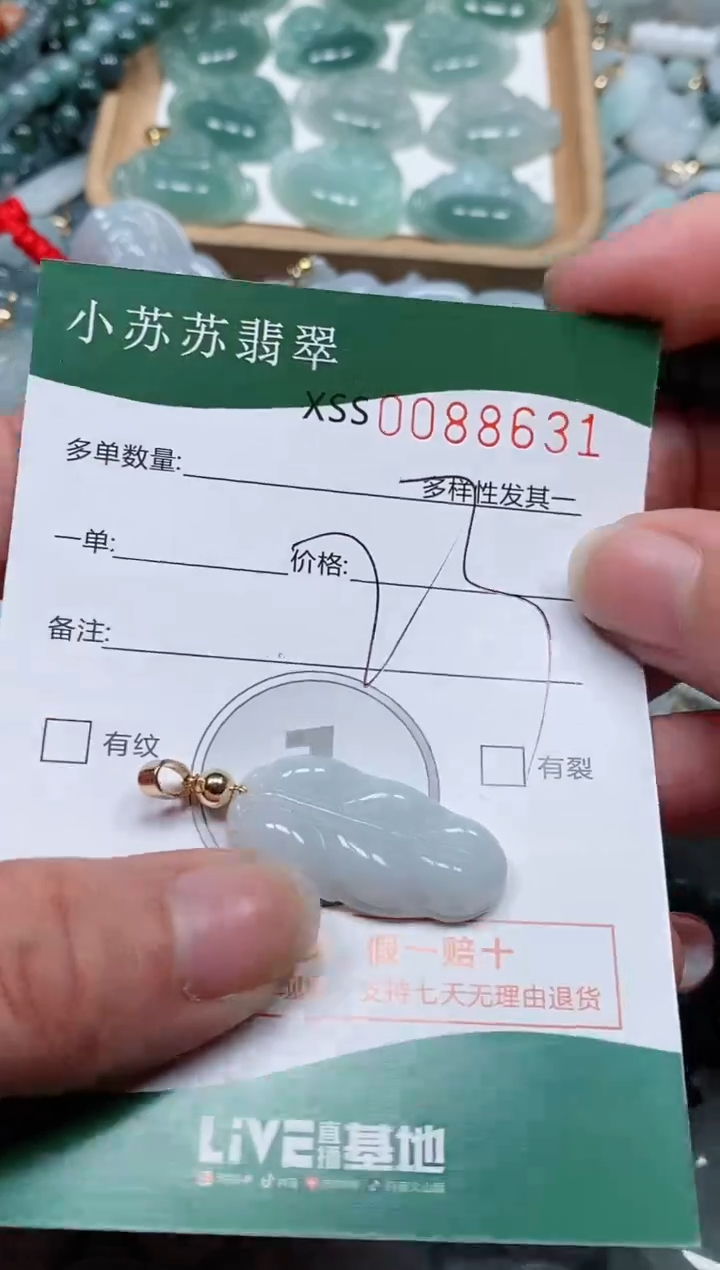 【闪购商品】翡翠颈饰未镶嵌闪购商品0088631