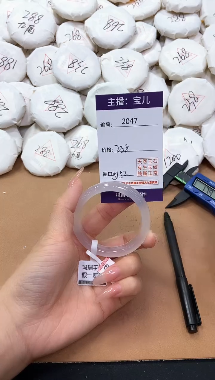 【闪购商品】玛瑙/玉髓手镯未镶嵌2047