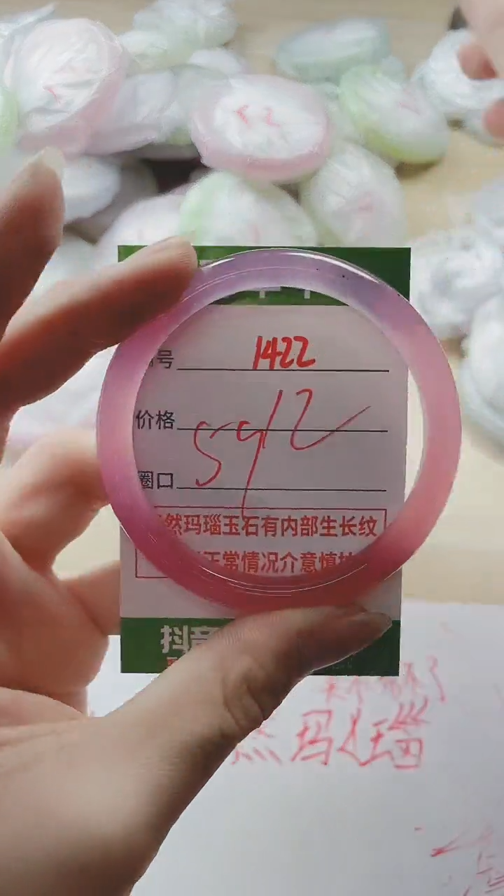 【闪购商品】玛瑙/玉髓手镯未镶嵌1422