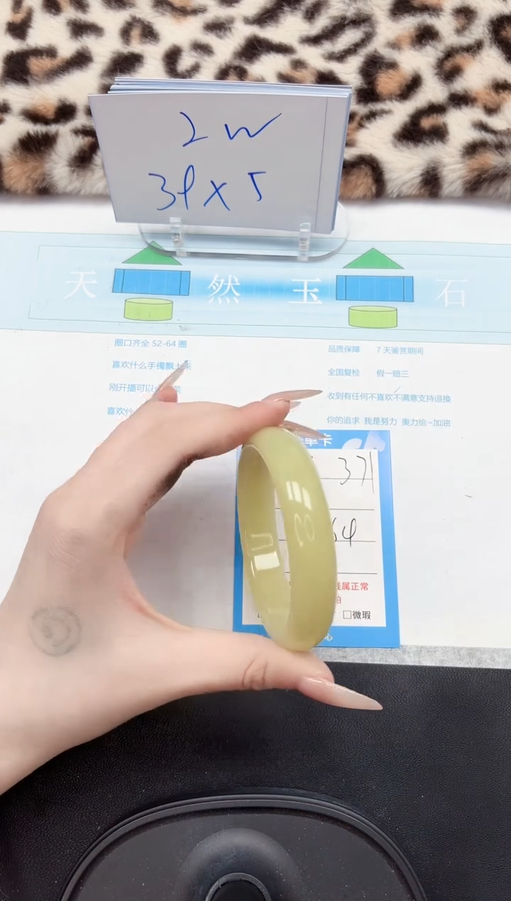 【闪购商品】石英质玉手镯未镶嵌371-64