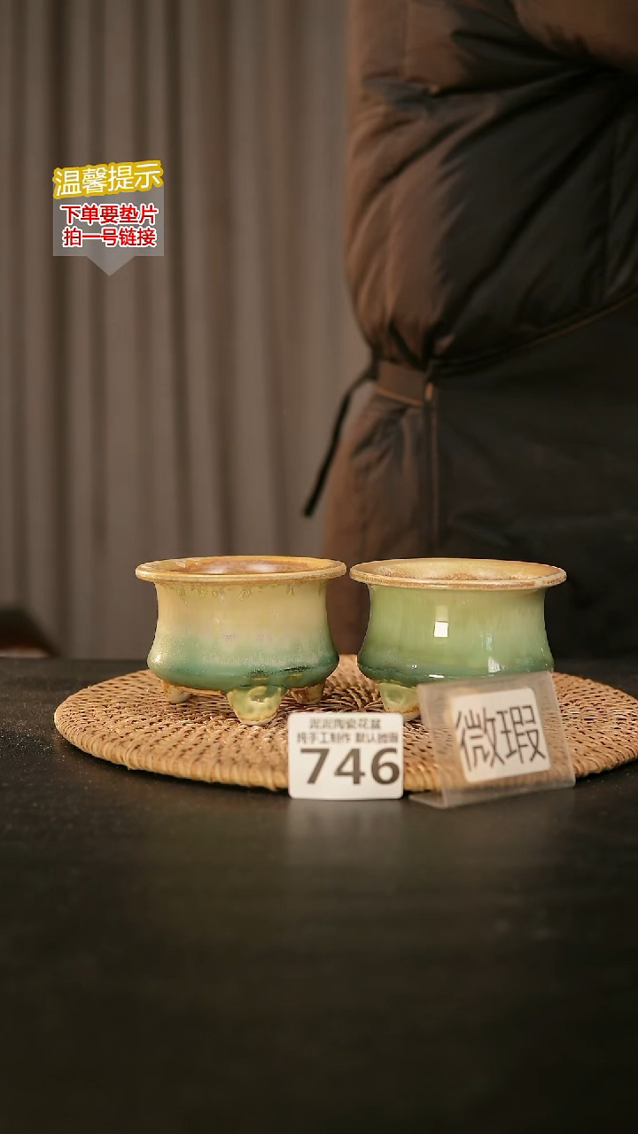 瓷片746内口径约 6 外高约6-7
