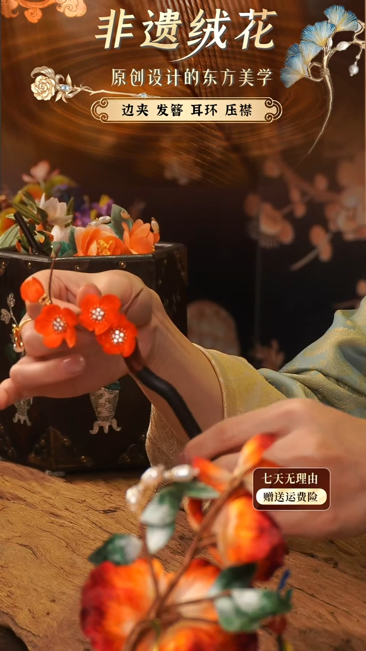 刺绣手工非遗绒花