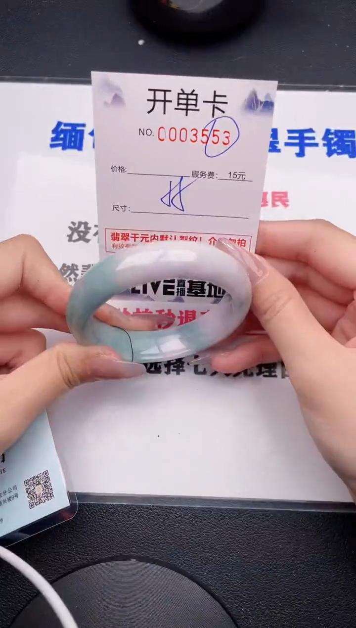 未镶嵌手镯翡翠53