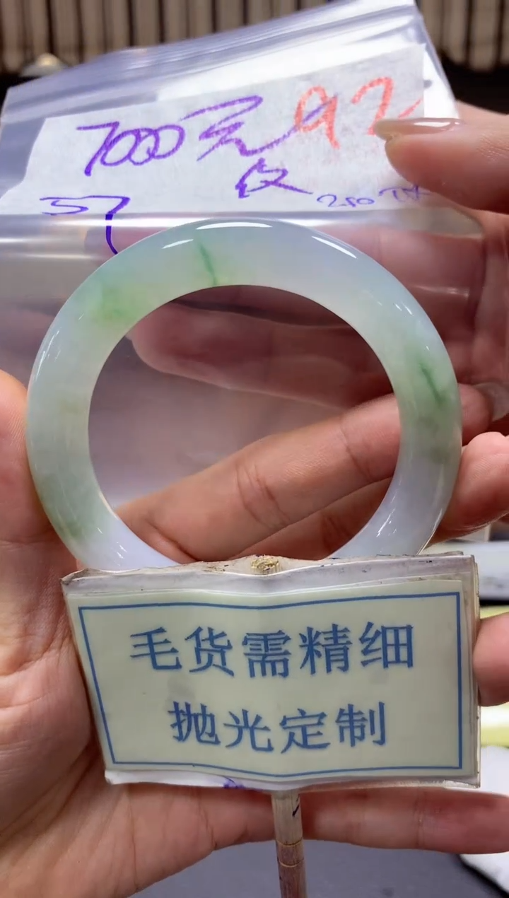 【闪购商品】定制翡翠未镶嵌毛货需精细抛光92手镯发1件+7000