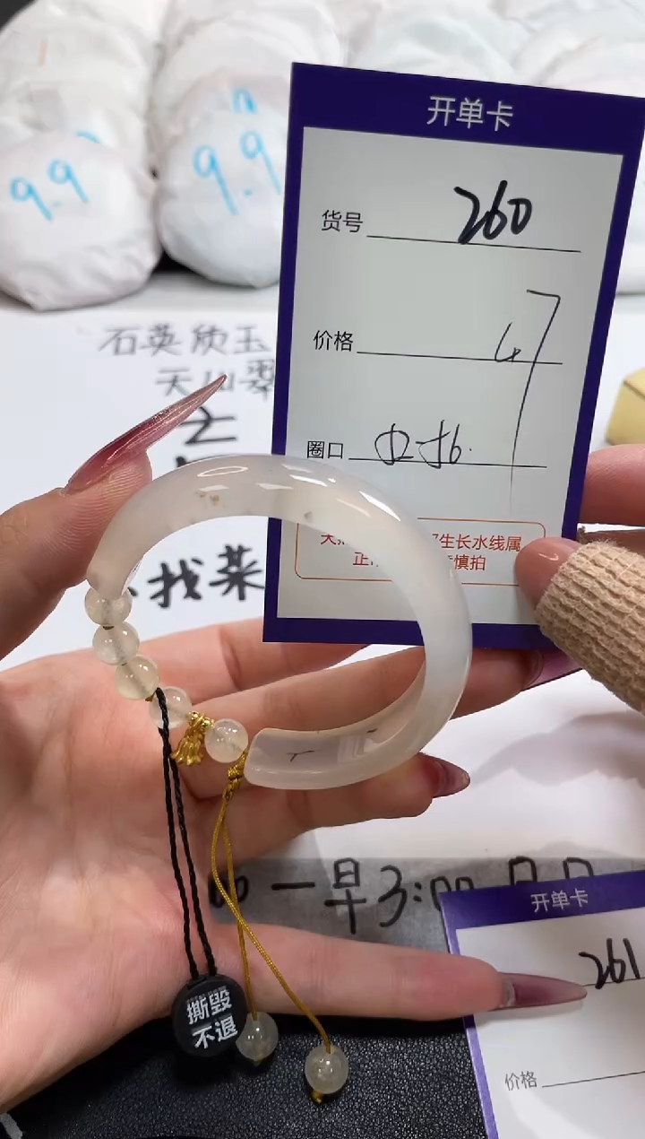 【闪购商品】玛瑙/玉髓手镯未镶嵌260