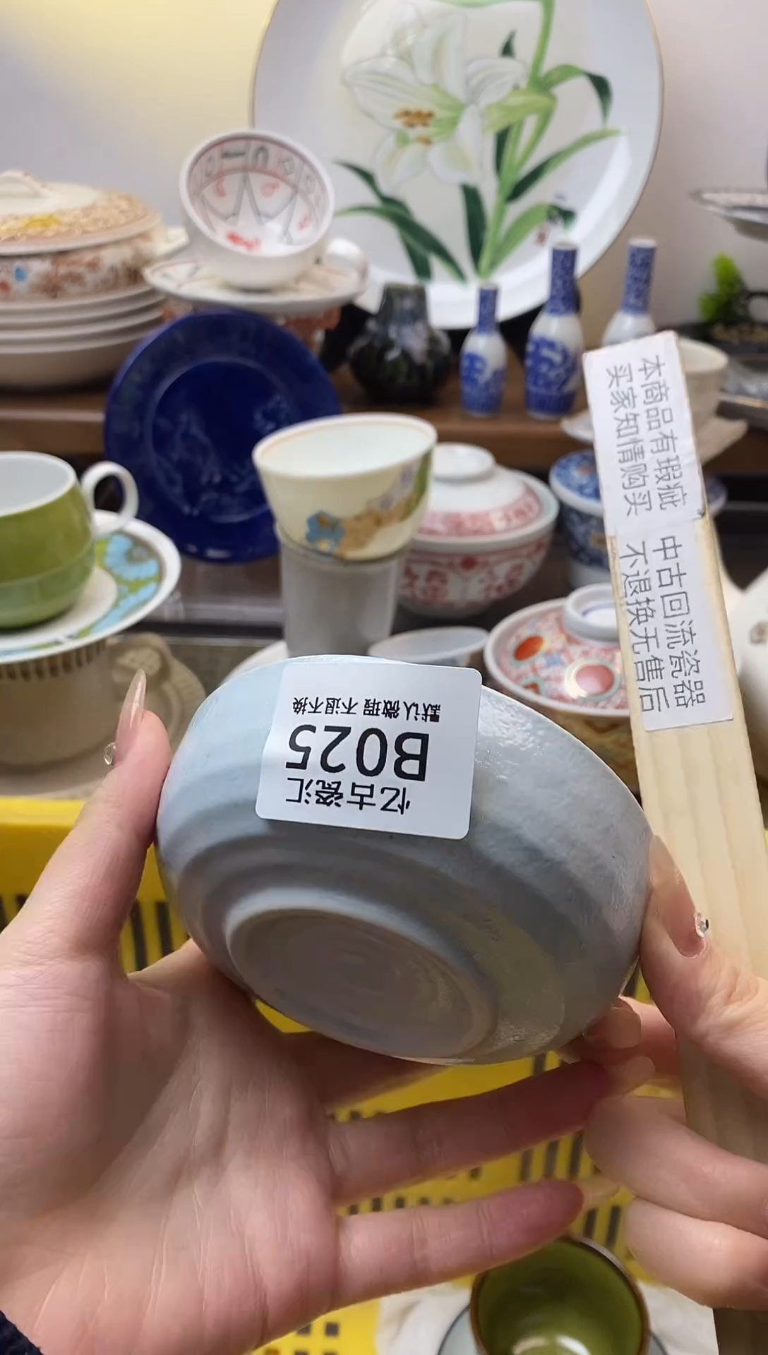 【闪购商品】瓷片025满18包邮默认微瑕不退不换