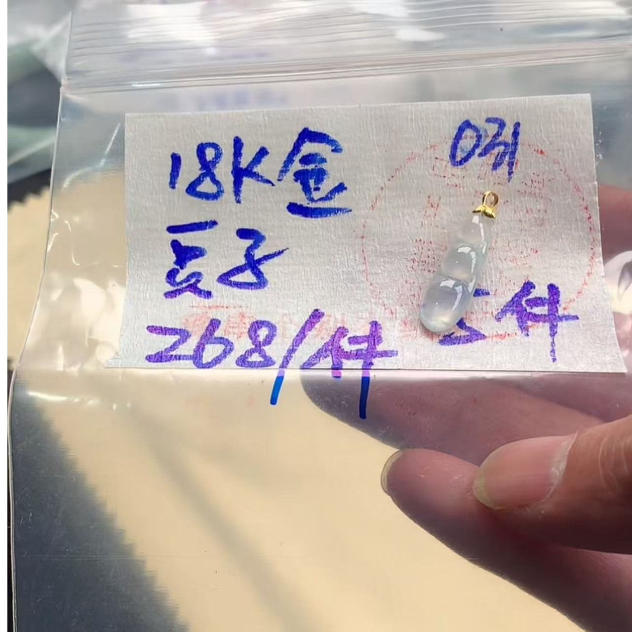 定制翡翠未镶嵌毛货需精细抛光268+ 豆子 多人多样 031