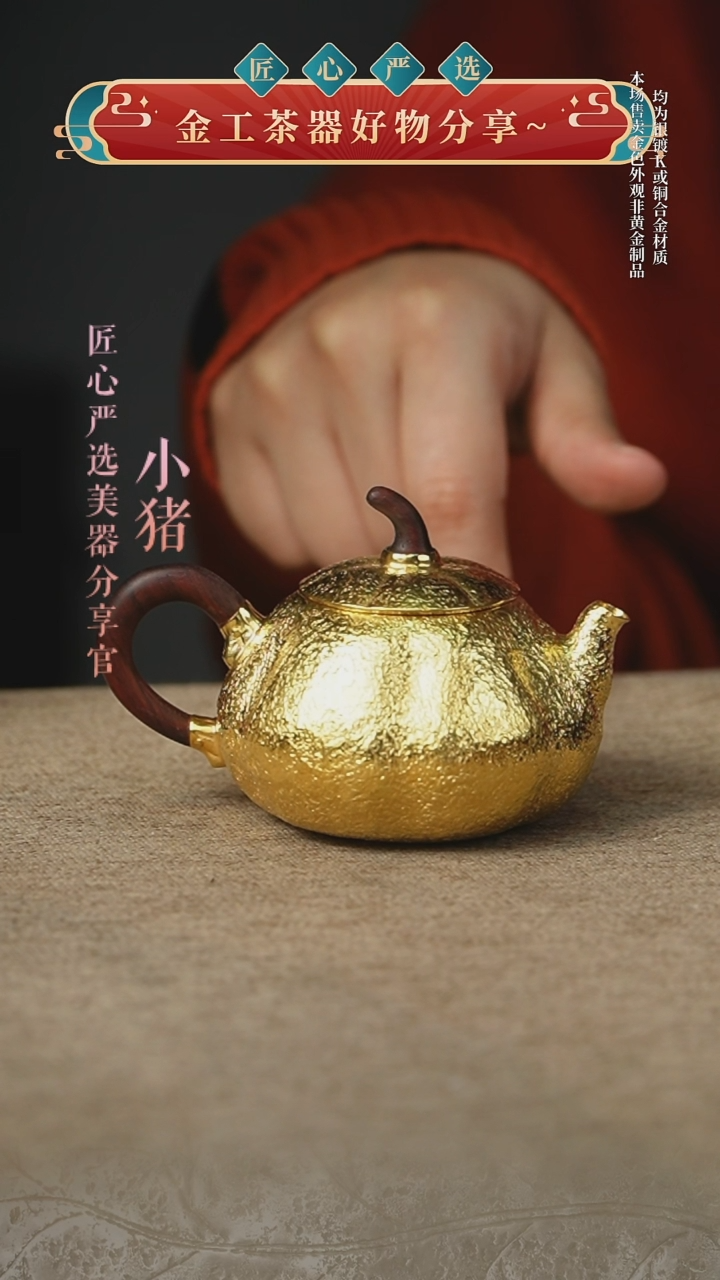 镀金南瓜小壶        