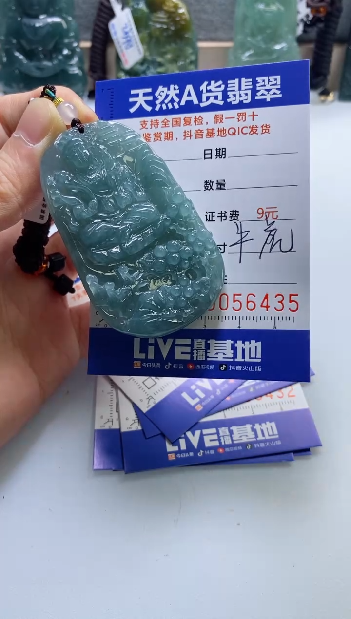 【闪购商品】翡翠挂件未镶嵌             