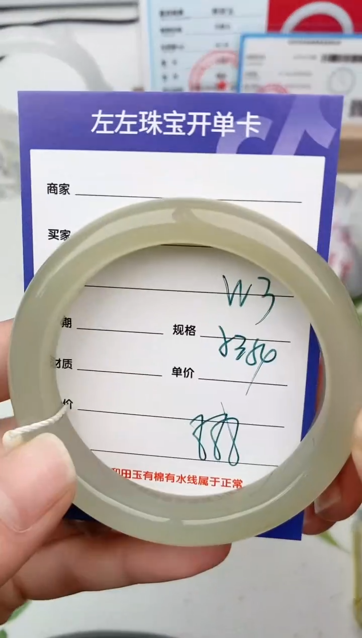【闪购商品】和田玉手镯未镶嵌W4微色差