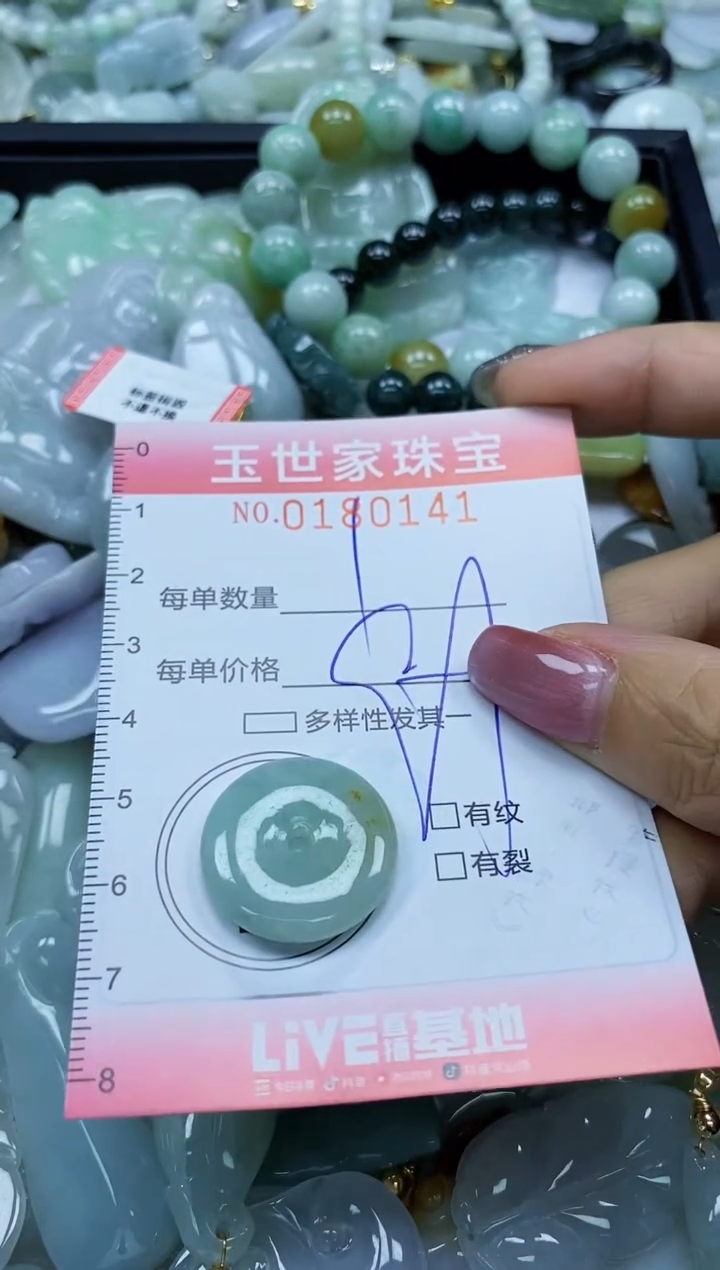 【闪购商品】翡翠颈饰未镶嵌闪购0180141