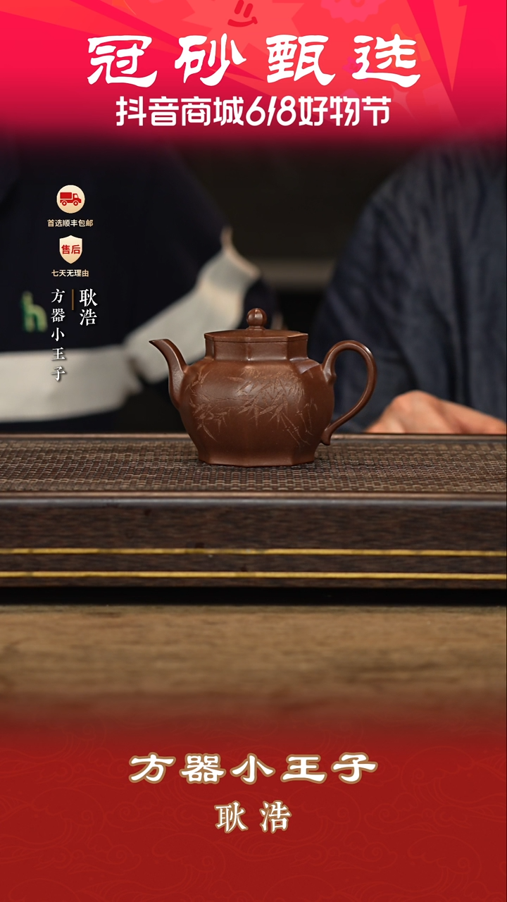 茶壶紫砂耿浩茶壶21