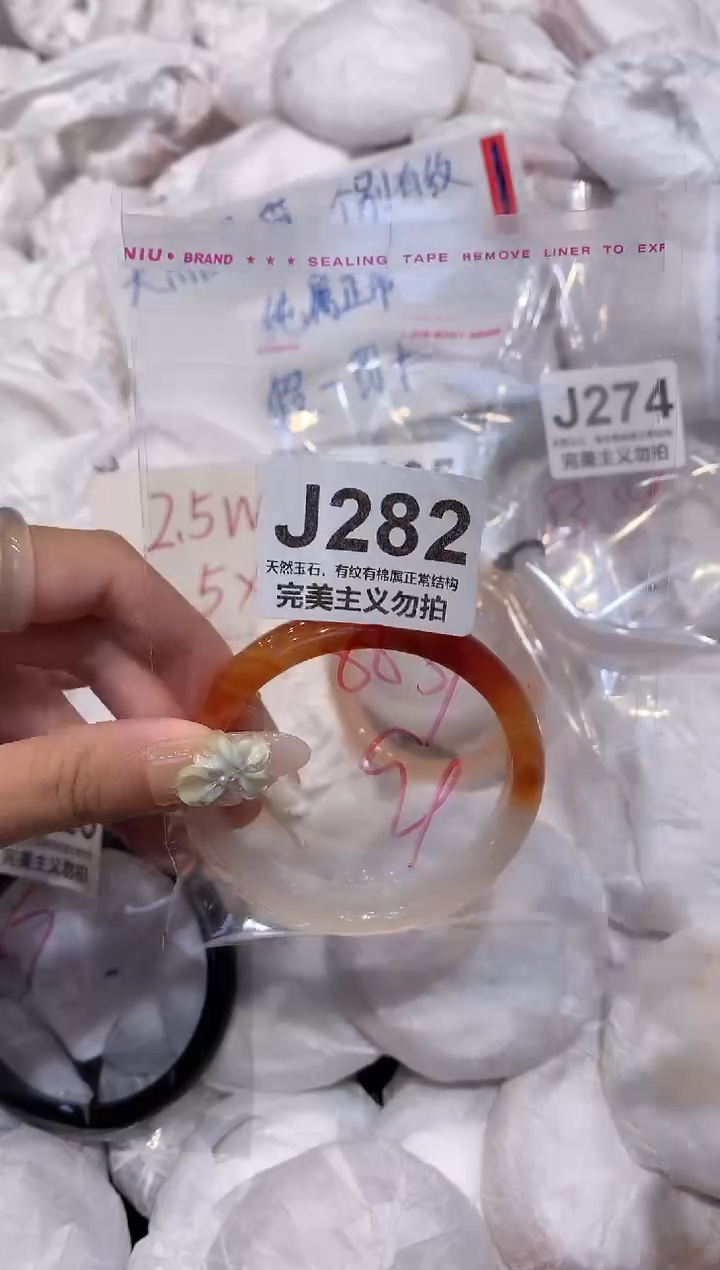 玛瑙/玉髓手镯未镶嵌59