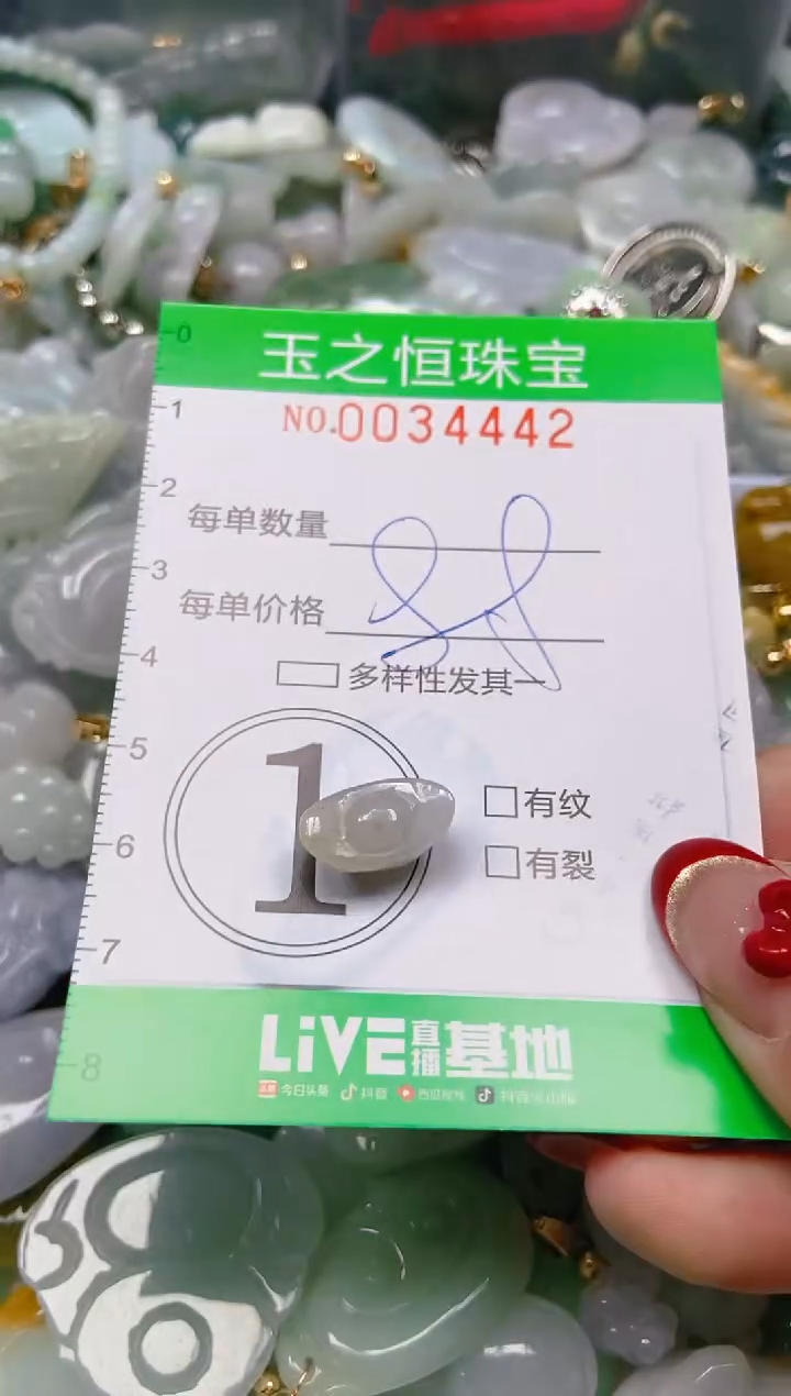 【闪购商品】翡翠颈饰未镶嵌闪购0034442