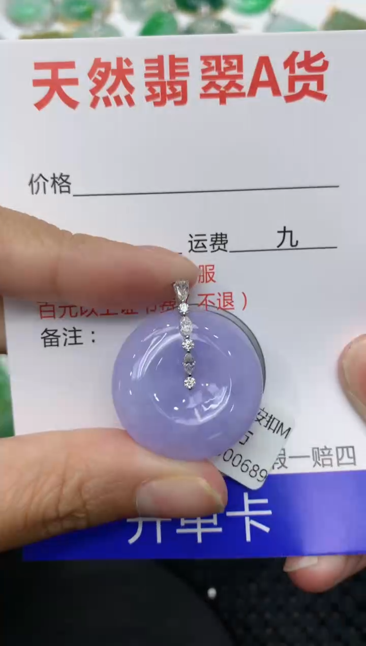 【闪购商品】翡翠颈饰18K金镶嵌111111111111