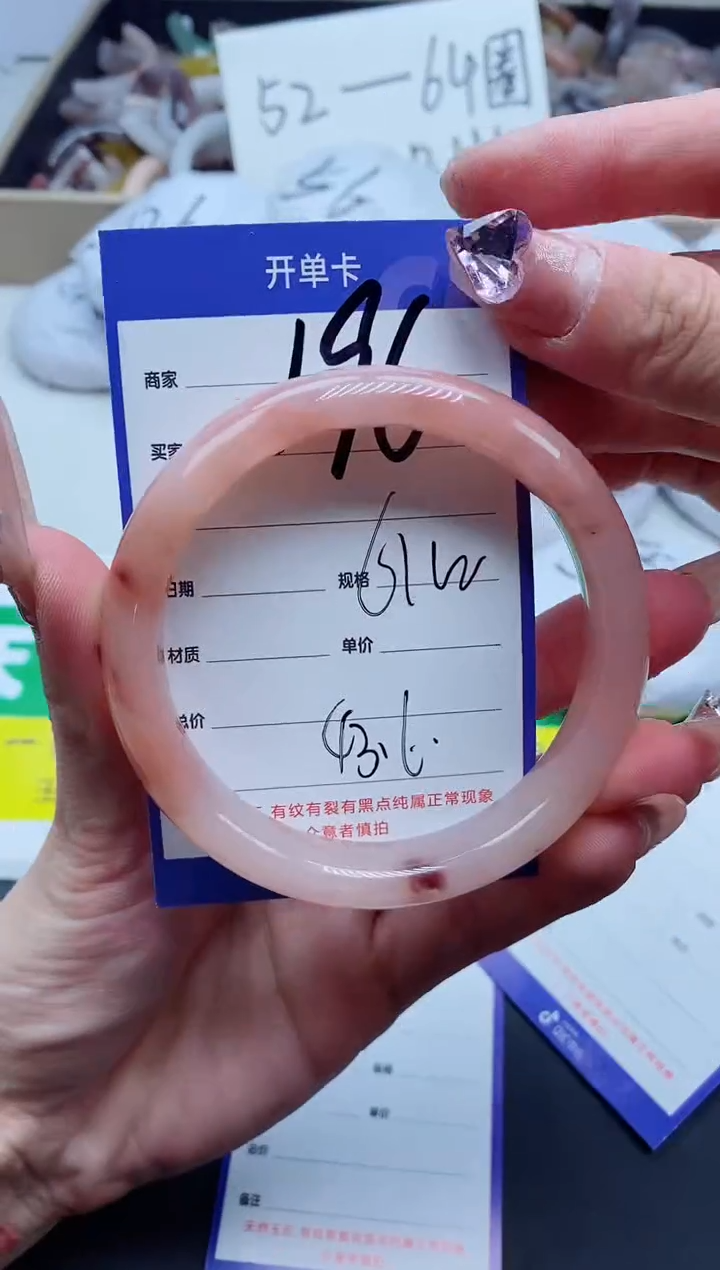 【闪购商品】石英质玉手镯未镶嵌196-61