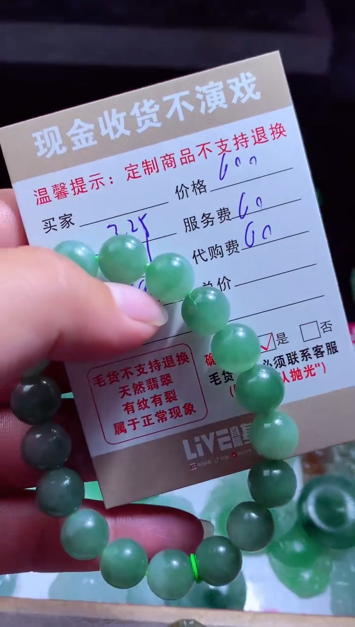 定制翡翠未镶嵌翡翠毛货定制478589