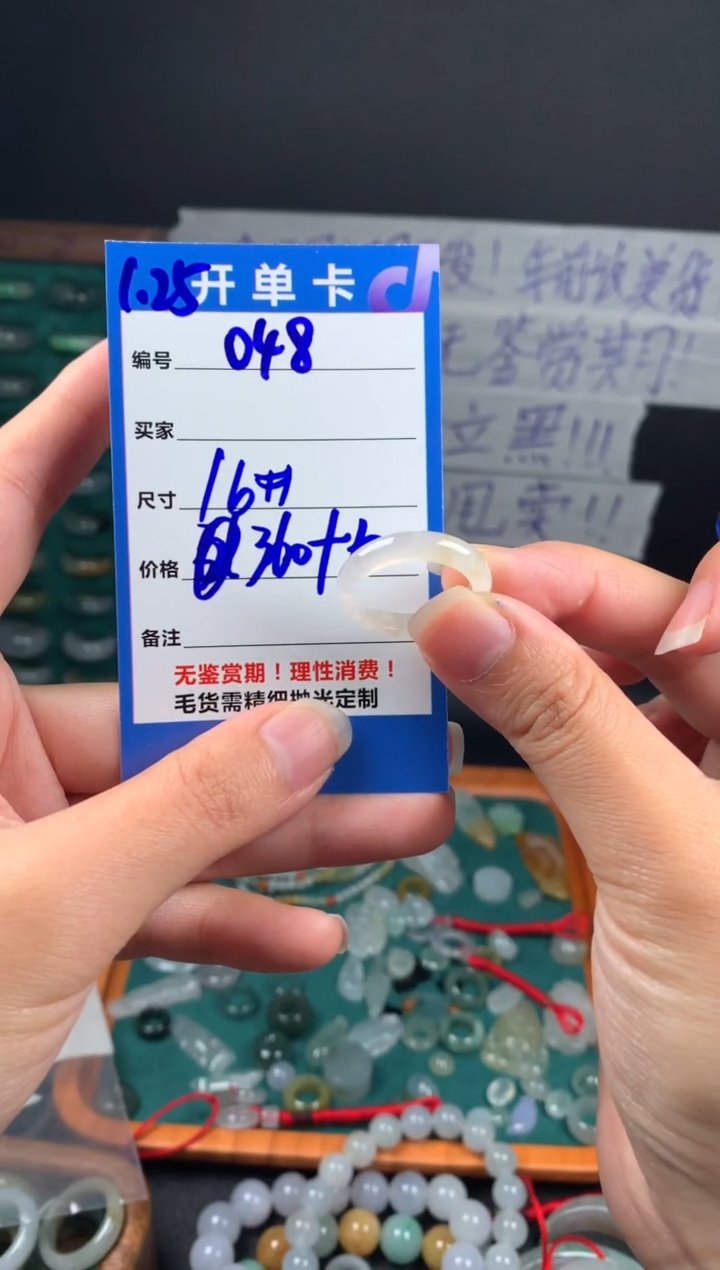 【闪购商品】定制翡翠未镶嵌翡翠370元16#毛货需精细抛光048