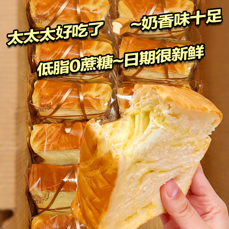 【整箱20包】厚切吐司面包超软奶香营养早餐蛋糕夜宵吐司面包零食