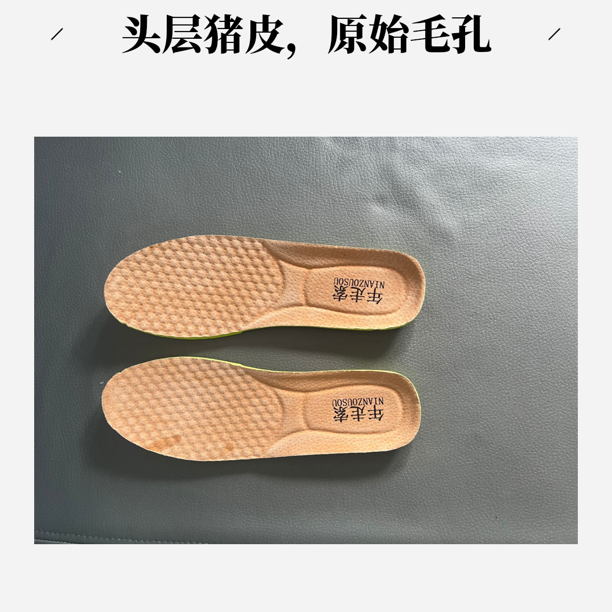 头层猪皮鞋垫夏季透气吸汗男鞋垫