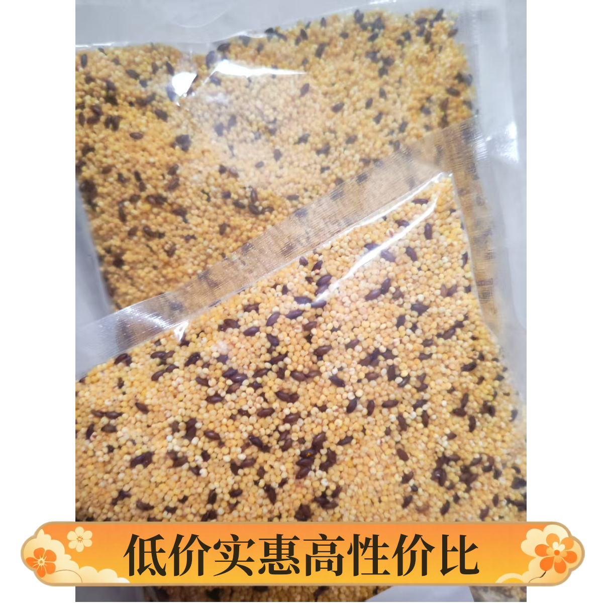 手养鹦鹉断奶专用蛋小米