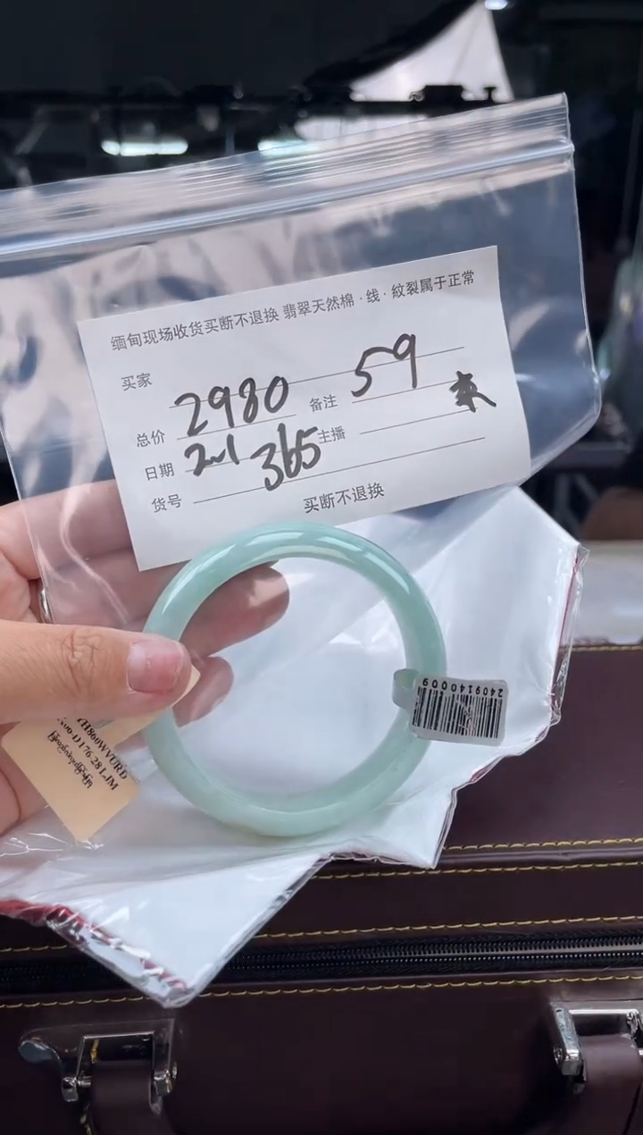 【闪购商品】定制翡翠手镯未镶嵌毛货手镯需精细抛光/59