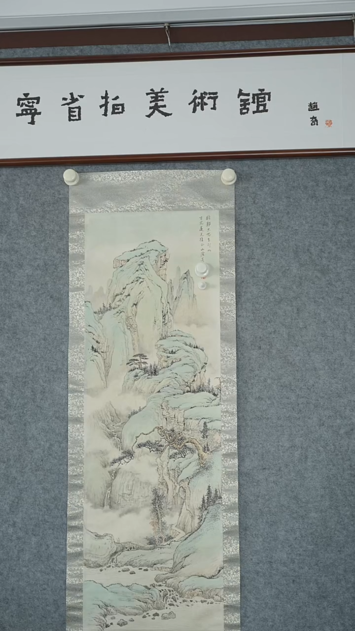 竖款【辽拍】吴先生-画作（2.3尺）V240304-5-22