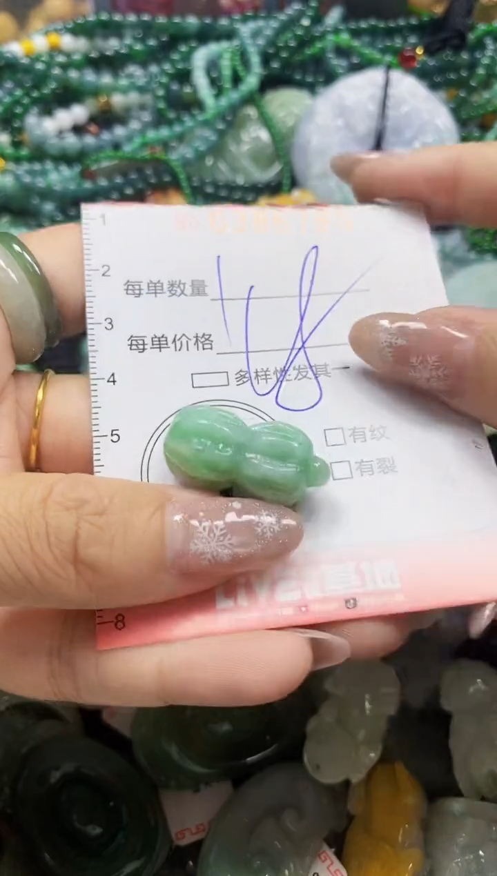 颈饰未镶嵌翡翠闪购0386785