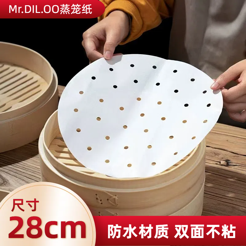 Mr.DIL.OO蒸食界的超级防粘奇迹一次性蒸笼纸 28cm