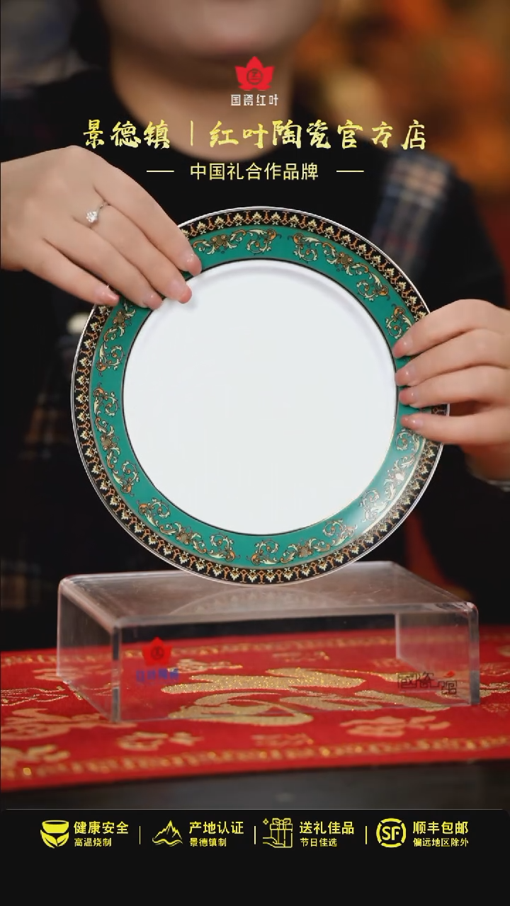 【闪购商品】2个微瑕绿金富贵8英寸平盘