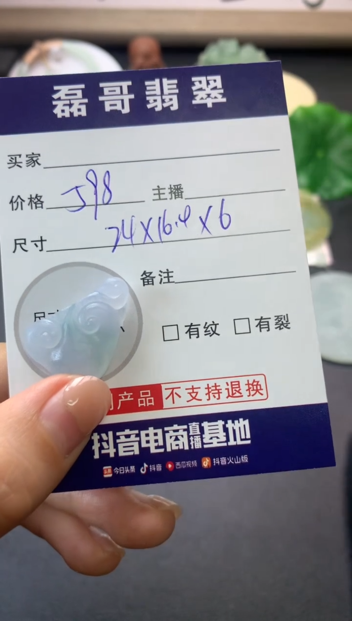 【闪购商品】定制翡翠未镶嵌毛货