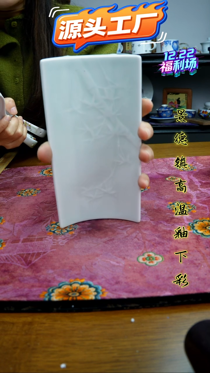 摆件陶瓷景德镇高温瓷（茶折）福利价微瑕