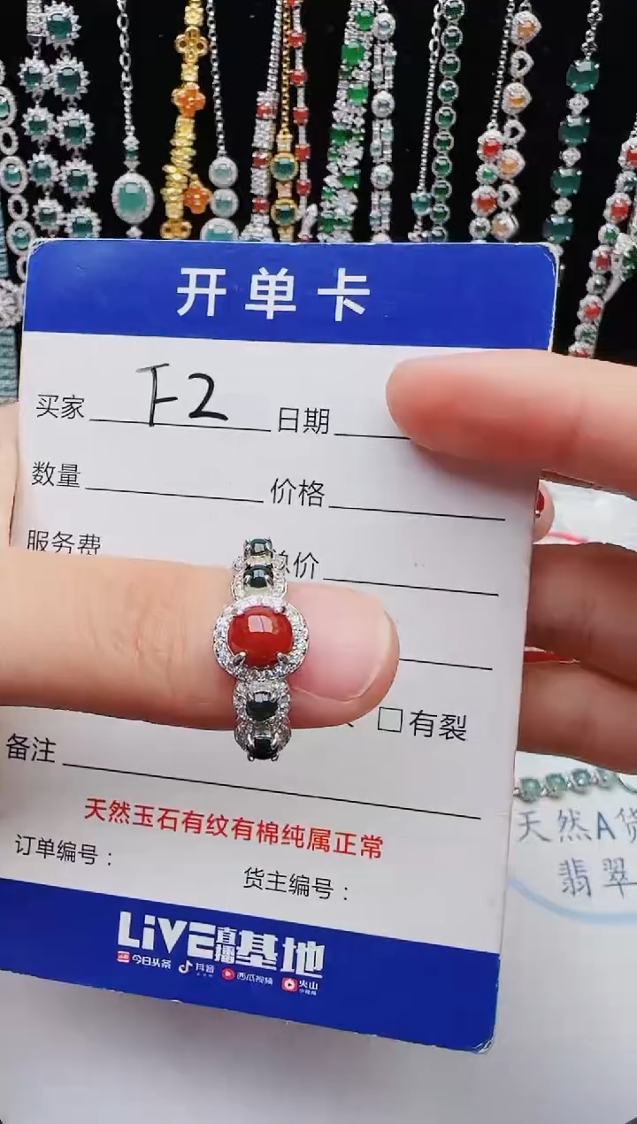 【闪购商品】翡翠戒指银S925镶嵌红星翡翠