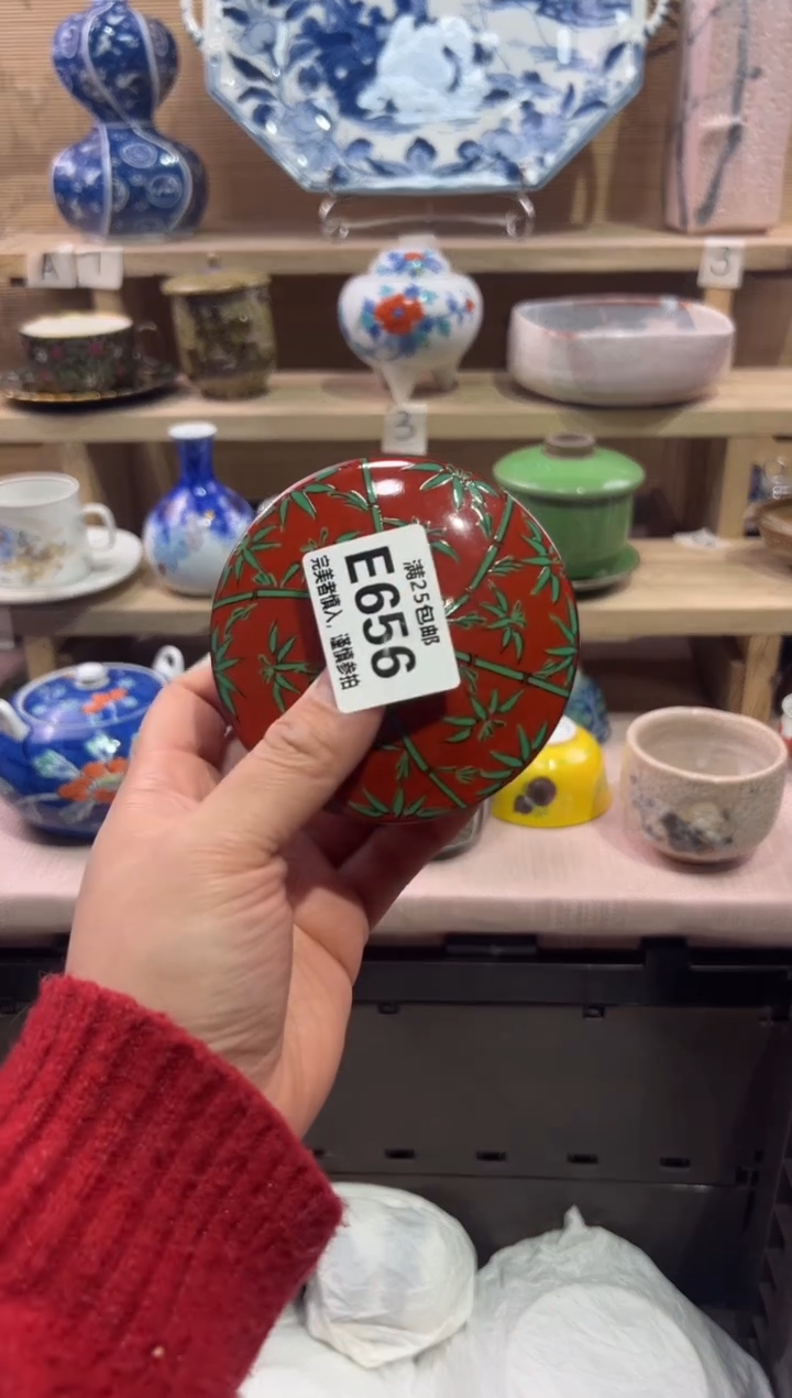 瓷片雷**叶                E656